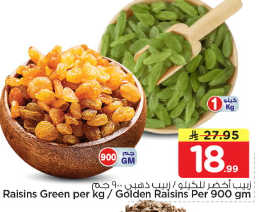 available at نستو in مملكة العربية السعودية, السعودية, سعودية - بريدة