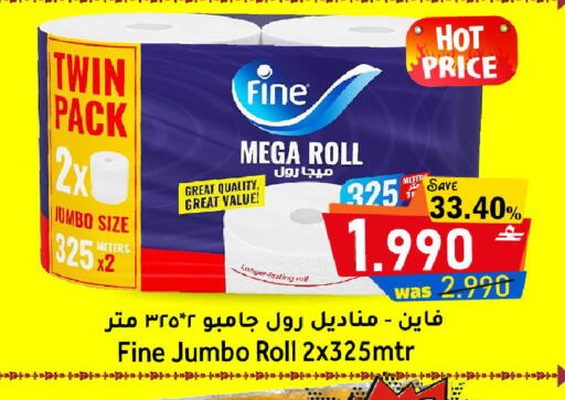 available at القوت هايبرماركت in عُمان - مسقط‎