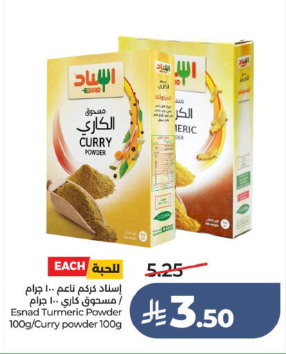 Turmeric available at LULU Hypermarket in KSA, Saudi Arabia, Saudi - Hafar Al Batin