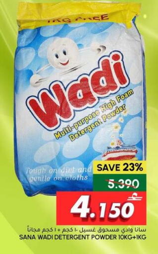 available at الميرة in عُمان - صُحار‎