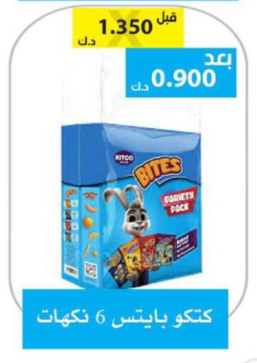 available at الجمعية التعاونية لجمعية المستهلك بوزارة الدفاع  in الكويت - مدينة الكويت