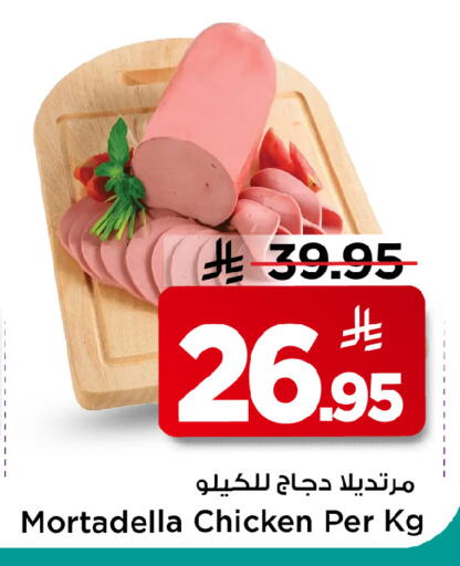 available at Mark & Save in KSA, Saudi Arabia, Saudi - Al Khobar
