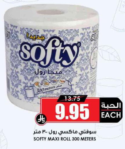 available at Prime Supermarket in KSA, Saudi Arabia, Saudi - Hail
