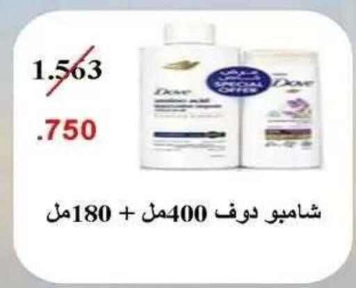 available at جمعية ضاحية صباح الناصر التعاونية in الكويت - مدينة الكويت