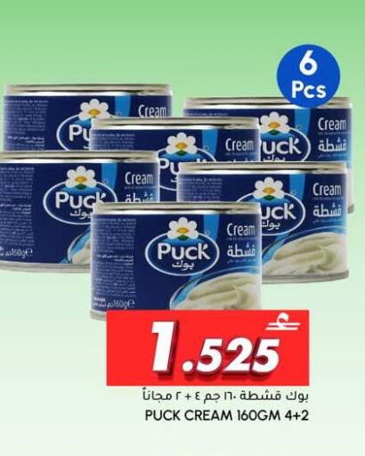 available at الميرة in عُمان - صُحار‎