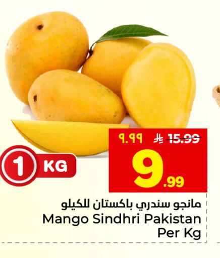Mango from Pakistan available at هايبر الوفاء in مملكة العربية السعودية, السعودية, سعودية - المنطقة الشرقية