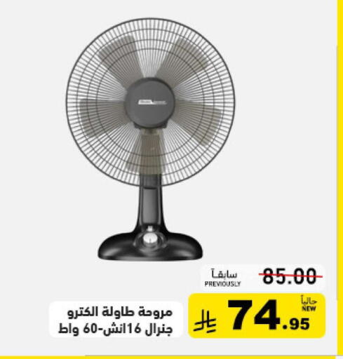 available at أسواق رامز in مملكة العربية السعودية, السعودية, سعودية - حفر الباطن