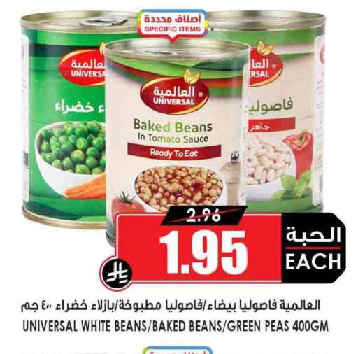 Tomato Peas available at أسواق النخبة in مملكة العربية السعودية, السعودية, سعودية - حفر الباطن