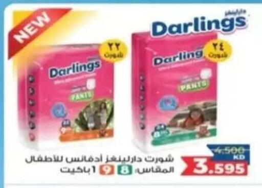 available at Al Rehab Cooperative Society  in Kuwait - Kuwait City