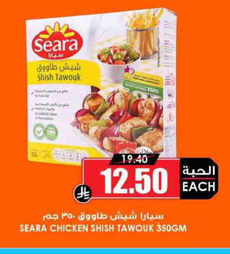 available at Prime Supermarket in KSA, Saudi Arabia, Saudi - Arar