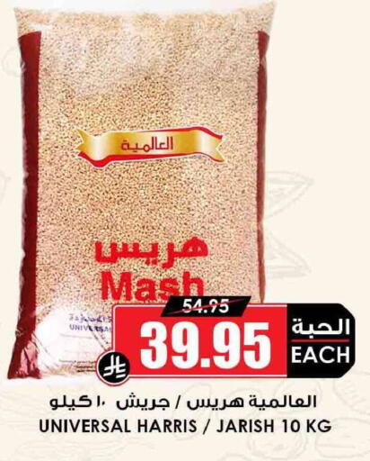 available at Prime Supermarket in KSA, Saudi Arabia, Saudi - Hail
