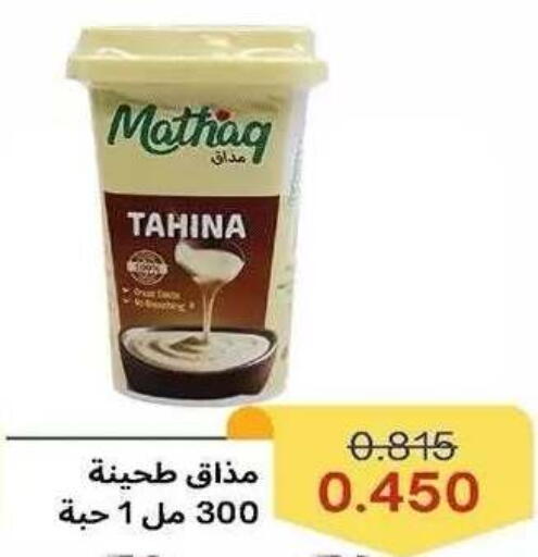 available at جمعية ضاحية صباح الناصر التعاونية in الكويت - مدينة الكويت