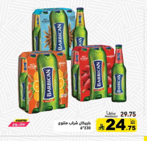 available at Aswaq Ramez in KSA, Saudi Arabia, Saudi - Tabuk
