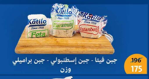 available at Fathalla Market  in Egypt - Cairo