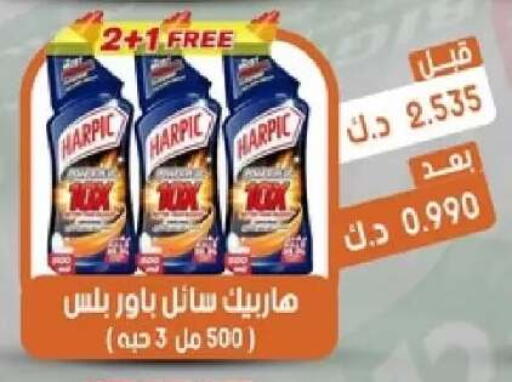 available at جمعية القيروان التعاونية in الكويت - مدينة الكويت