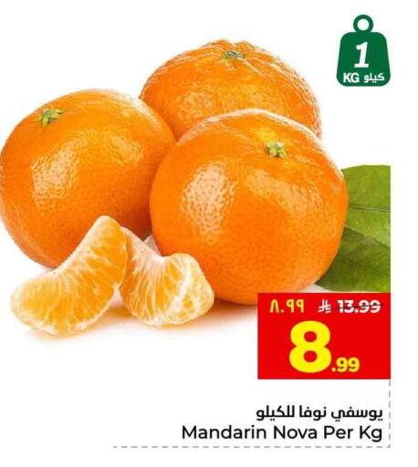Mandarin available at هايبر الوفاء in مملكة العربية السعودية, السعودية, سعودية - الرياض