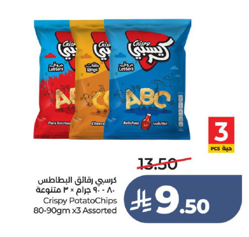Potato available at لولو هايبرماركت in مملكة العربية السعودية, السعودية, سعودية - الطائف