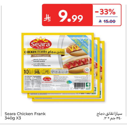 available at Carrefour in KSA, Saudi Arabia, Saudi - Buraidah