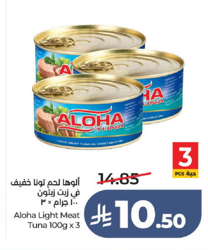 available at لولو هايبرماركت in مملكة العربية السعودية, السعودية, سعودية - جدة