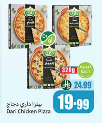 available at أسواق عبد الله العثيم in مملكة العربية السعودية, السعودية, سعودية - الدوادمي