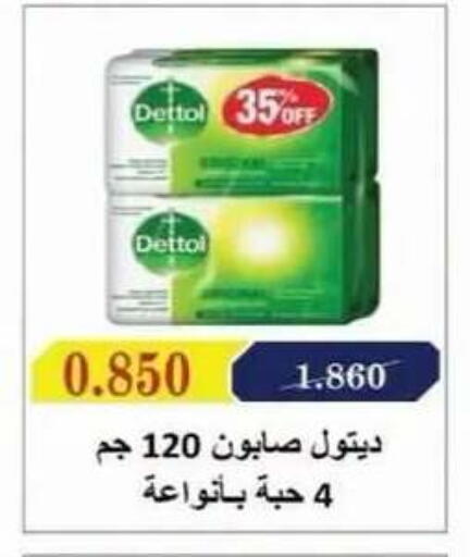 available at جمعية العقيلة التعاونية in الكويت - محافظة الأحمدي