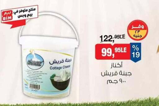 available at بيم ماركت in Egypt - القاهرة