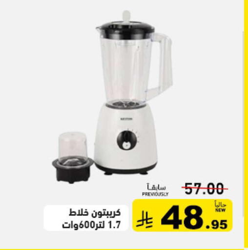 available at Aswaq Ramez in KSA, Saudi Arabia, Saudi - Hafar Al Batin