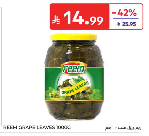 available at كارفور in مملكة العربية السعودية, السعودية, سعودية - بريدة