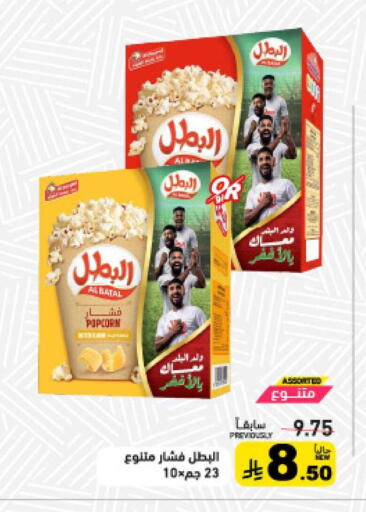 available at أسواق رامز in مملكة العربية السعودية, السعودية, سعودية - حفر الباطن