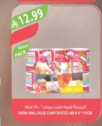 available at Farm  in KSA, Saudi Arabia, Saudi - Abha