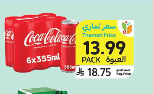 available at أسواق التميمي in مملكة العربية السعودية, السعودية, سعودية - عنيزة