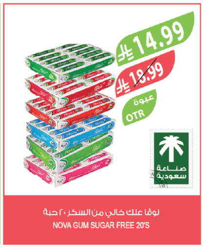 available at المزرعة in مملكة العربية السعودية, السعودية, سعودية - أبها
