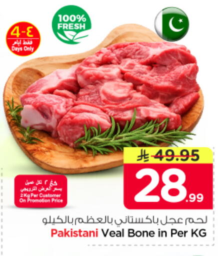 available at Nesto in KSA, Saudi Arabia, Saudi - Buraidah