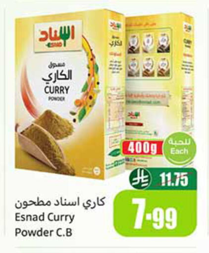 available at أسواق عبد الله العثيم in مملكة العربية السعودية, السعودية, سعودية - الدوادمي