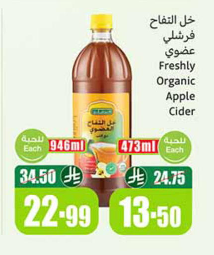 Apple available at Othaim Markets in KSA, Saudi Arabia, Saudi - Al Hasa