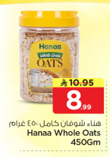 available at Nesto in KSA, Saudi Arabia, Saudi - Al Khobar