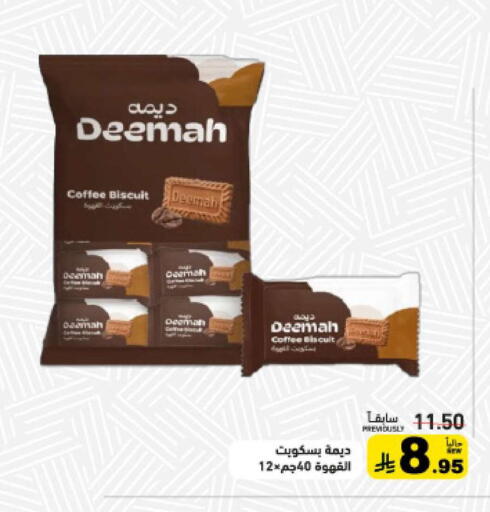 available at Aswaq Ramez in KSA, Saudi Arabia, Saudi - Hafar Al Batin