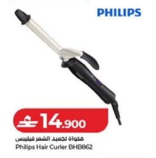 available at لولو هايبر ماركت in عُمان - صُحار‎