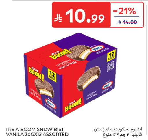Vanilla available at كارفور in مملكة العربية السعودية, السعودية, سعودية - بريدة