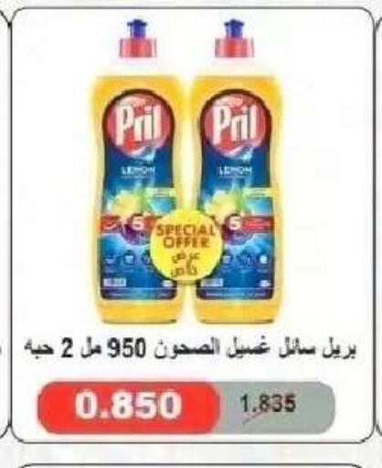 Lemon available at جمعية النعيم التعاونية in الكويت - مدينة الكويت