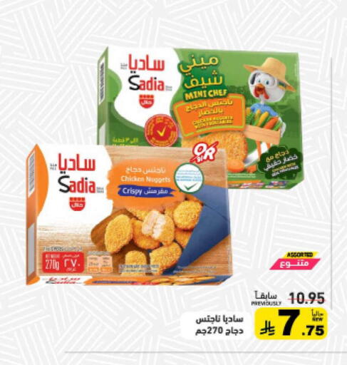 available at Aswaq Ramez in KSA, Saudi Arabia, Saudi - Hafar Al Batin