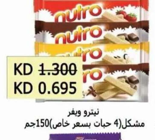 available at Egaila Cooperative Society in Kuwait - Ahmadi Governorate