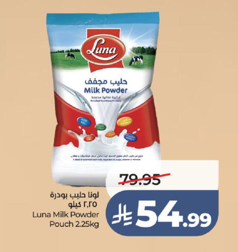 available at لولو هايبرماركت in مملكة العربية السعودية, السعودية, سعودية - جدة