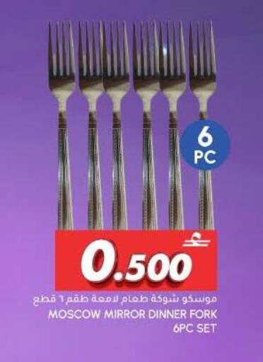 available at الميرة in عُمان - صُحار‎