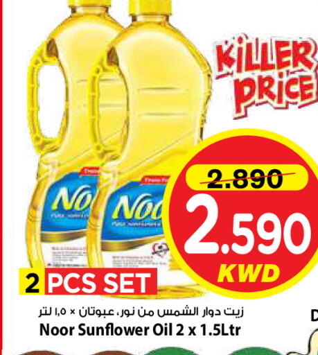 available at Mark & Save in Kuwait - Kuwait City