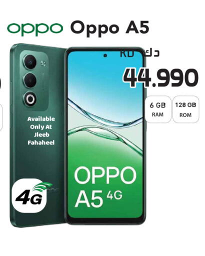 available at Grand Hyper in Kuwait - Kuwait City