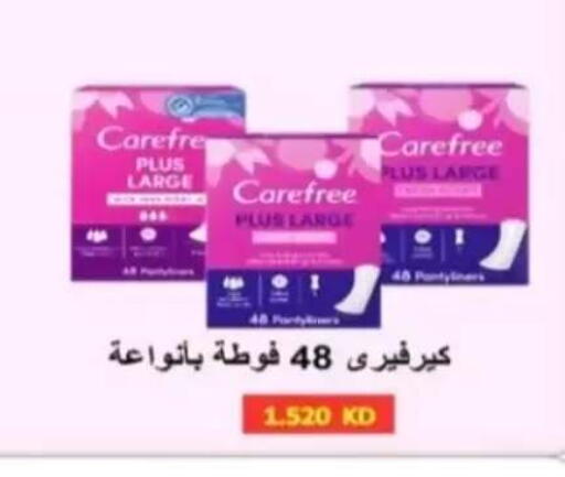 available at جمعية الرحاب التعاونية in الكويت - مدينة الكويت