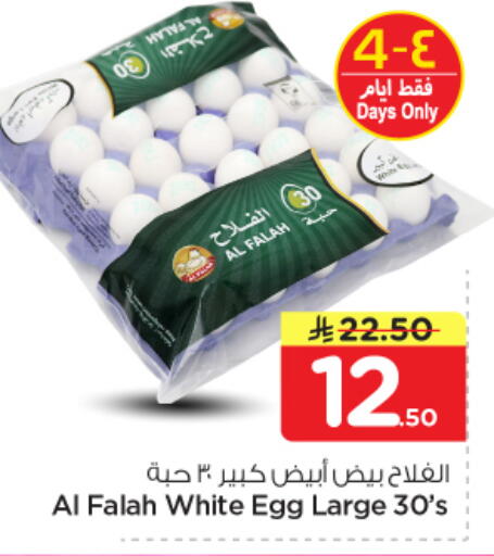 available at Nesto in KSA, Saudi Arabia, Saudi - Riyadh