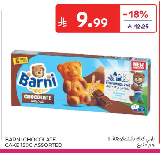 available at كارفور in مملكة العربية السعودية, السعودية, سعودية - بريدة
