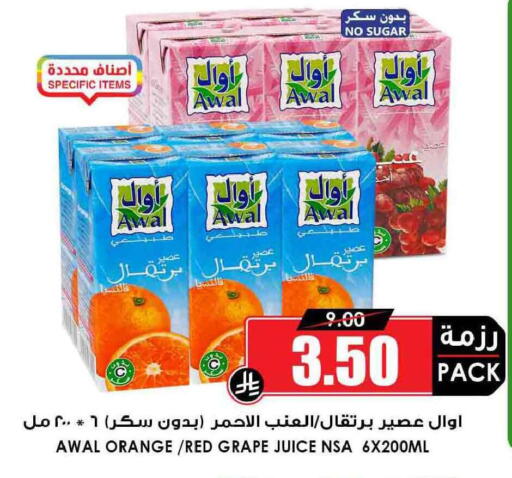 Orange available at أسواق النخبة in مملكة العربية السعودية, السعودية, سعودية - بريدة